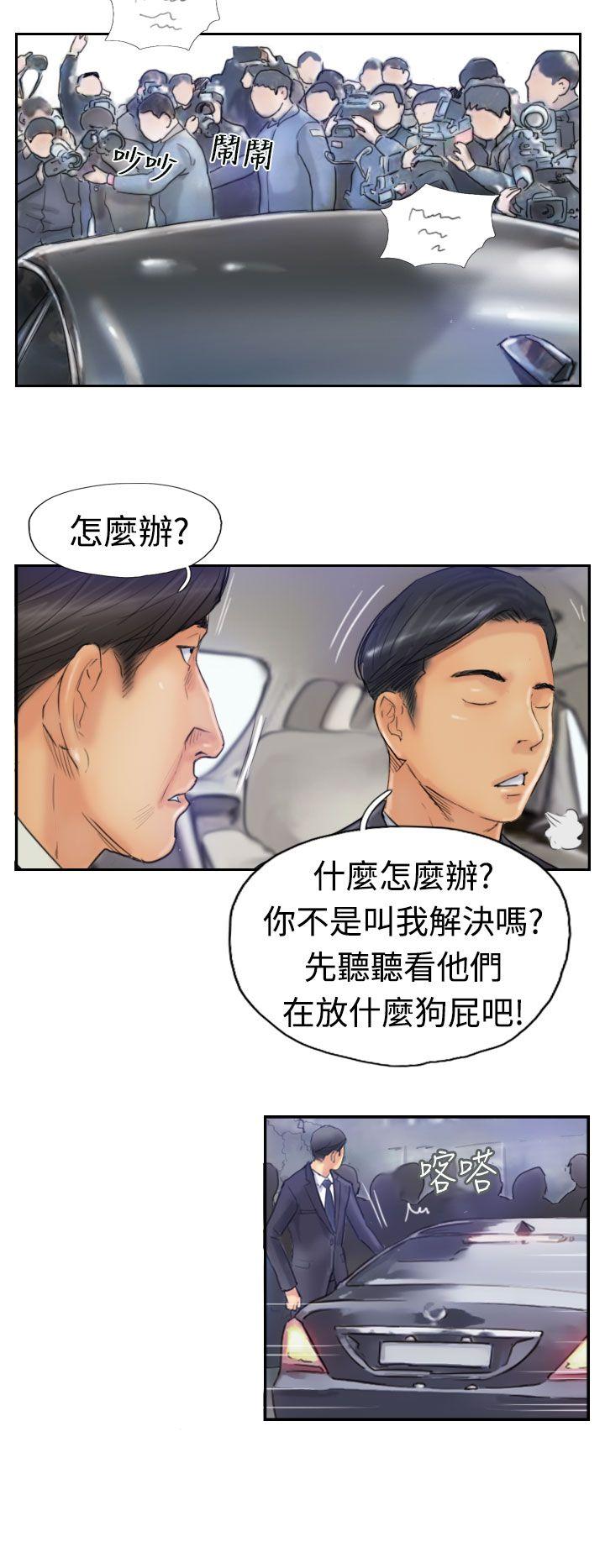 韩国漫画小偷韩漫_小偷-第24话在线免费阅读-韩国漫画-第4张图片