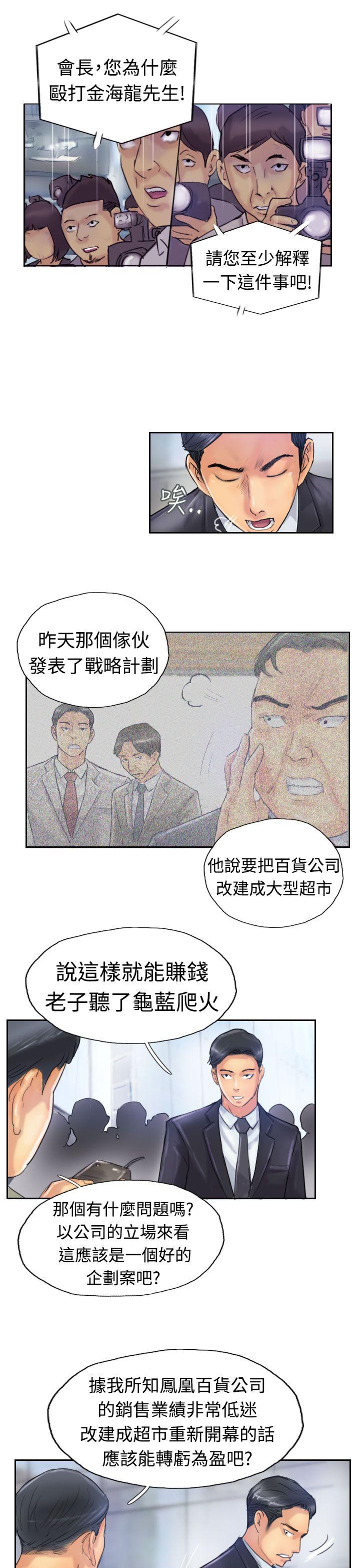 韩国漫画小偷韩漫_小偷-第24话在线免费阅读-韩国漫画-第19张图片