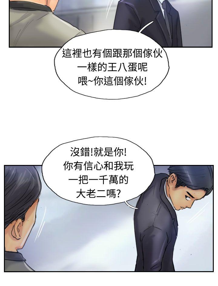 韩国漫画小偷韩漫_小偷-第24话在线免费阅读-韩国漫画-第20张图片