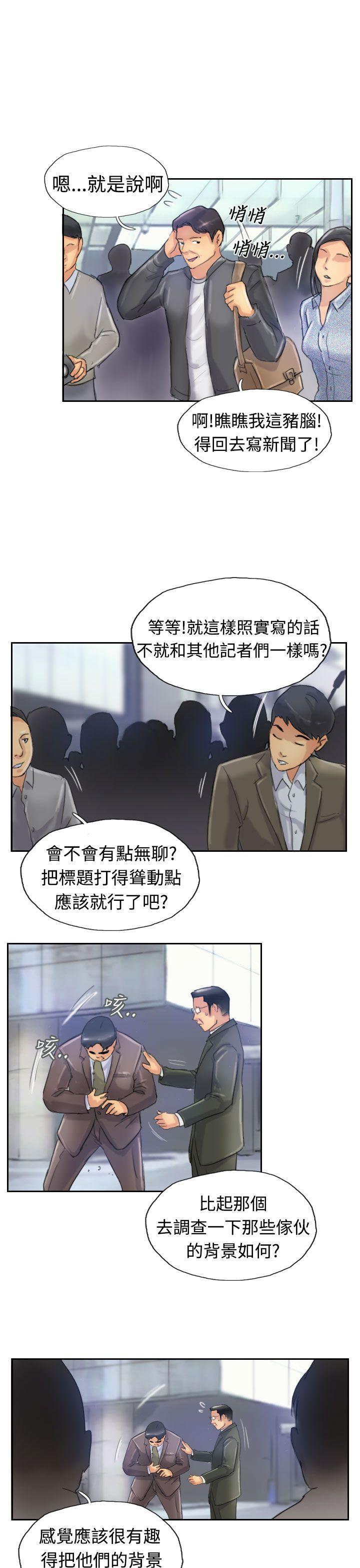 韩国漫画小偷韩漫_小偷-第24话在线免费阅读-韩国漫画-第23张图片