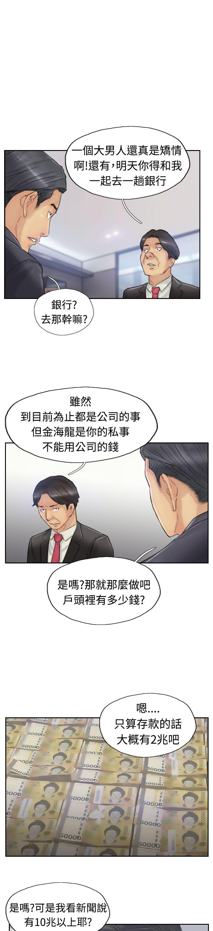 韩国漫画小偷韩漫_小偷-第25话在线免费阅读-韩国漫画-第11张图片