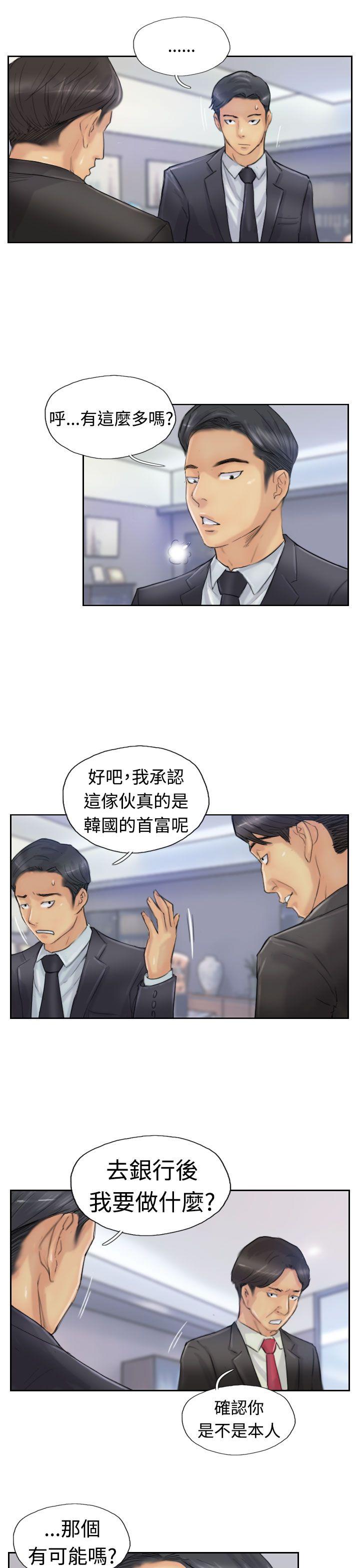 韩国漫画小偷韩漫_小偷-第25话在线免费阅读-韩国漫画-第13张图片