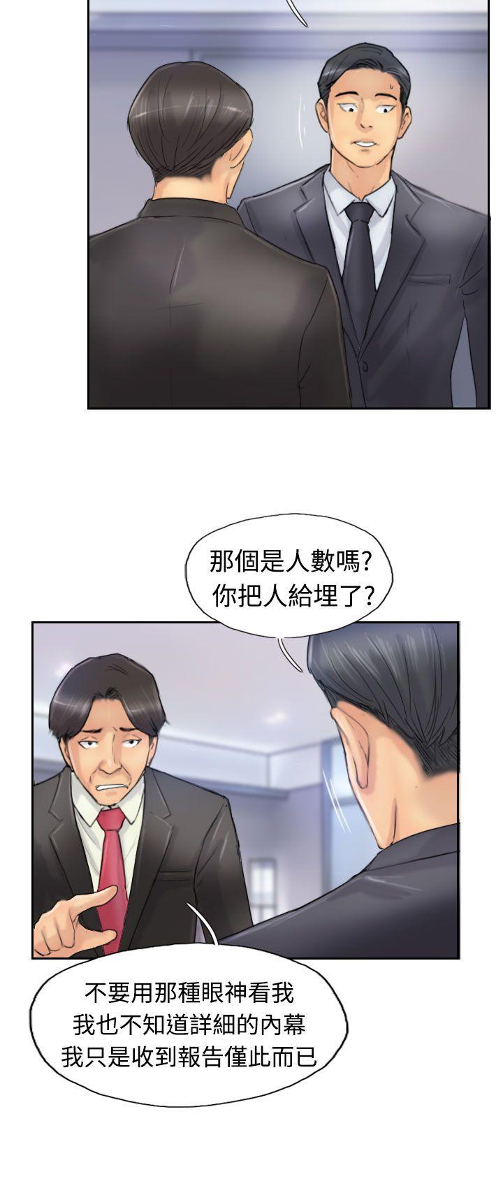 韩国漫画小偷韩漫_小偷-第25话在线免费阅读-韩国漫画-第16张图片