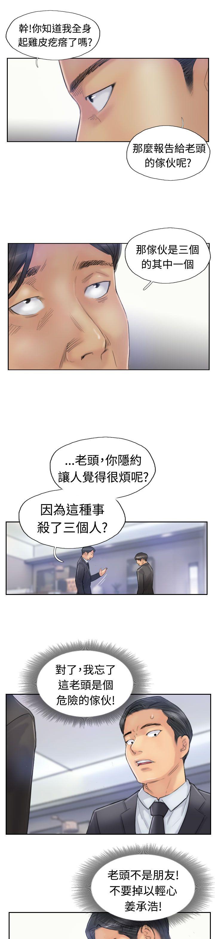 韩国漫画小偷韩漫_小偷-第25话在线免费阅读-韩国漫画-第17张图片