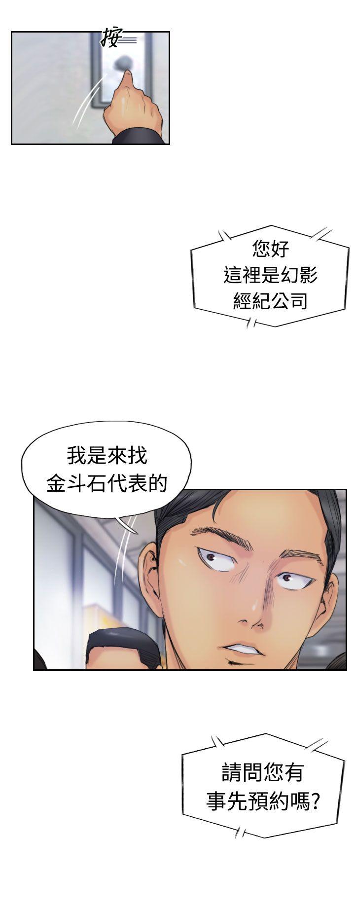 韩国漫画小偷韩漫_小偷-第26话在线免费阅读-韩国漫画-第7张图片