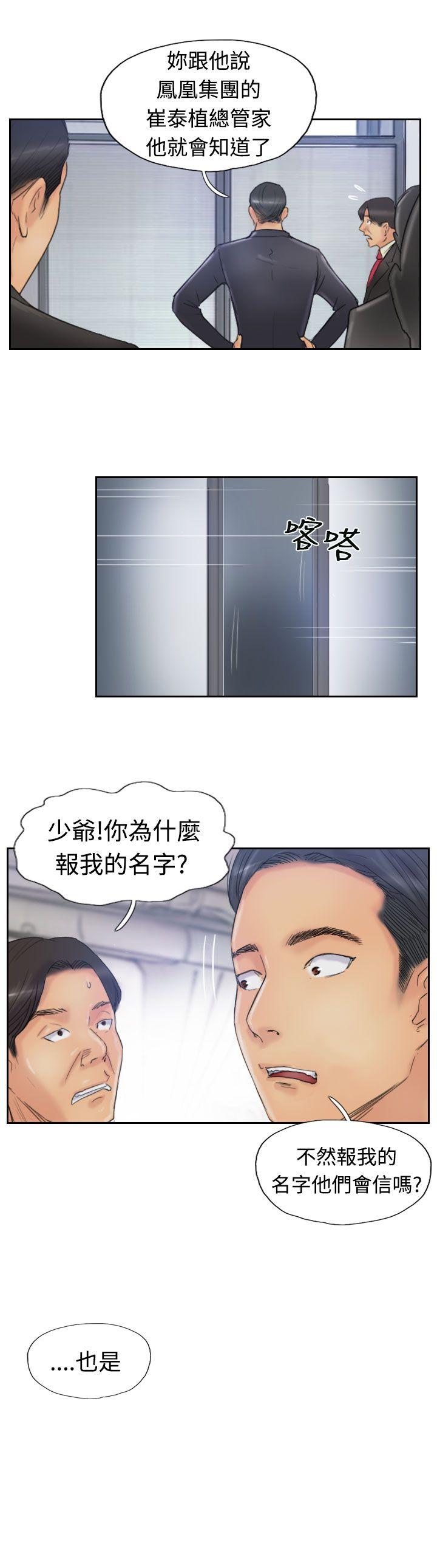 韩国漫画小偷韩漫_小偷-第26话在线免费阅读-韩国漫画-第8张图片