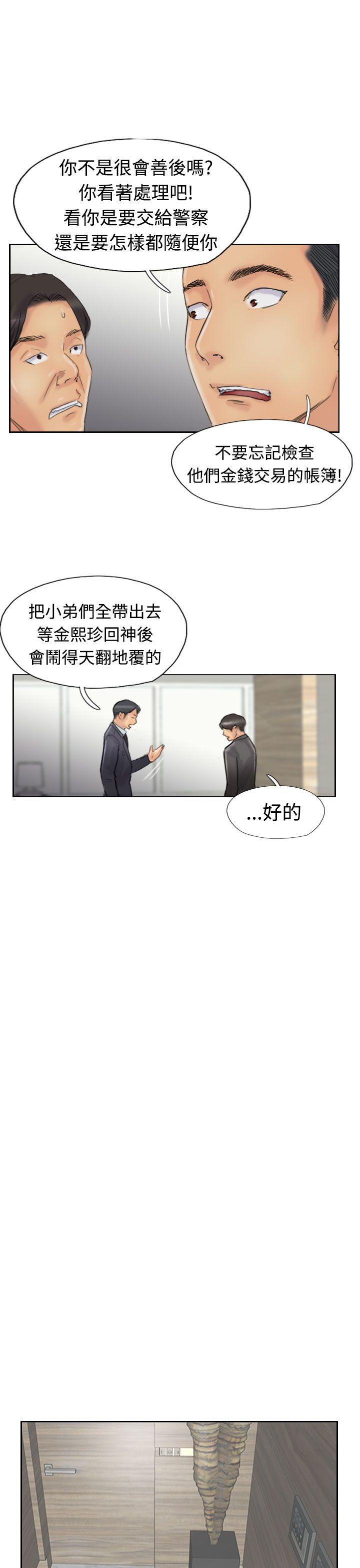 韩国漫画小偷韩漫_小偷-第27话在线免费阅读-韩国漫画-第12张图片