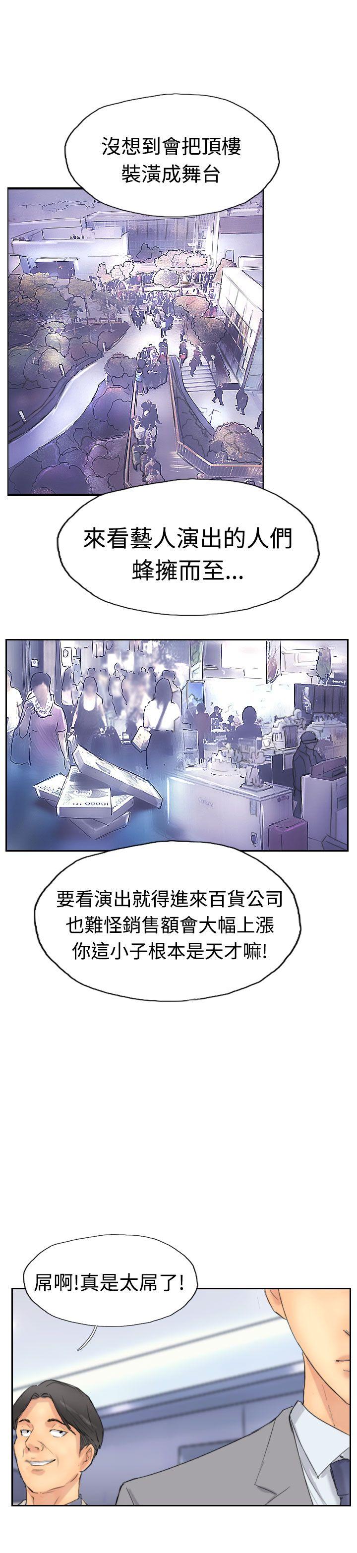 韩国漫画小偷韩漫_小偷-第29话在线免费阅读-韩国漫画-第19张图片