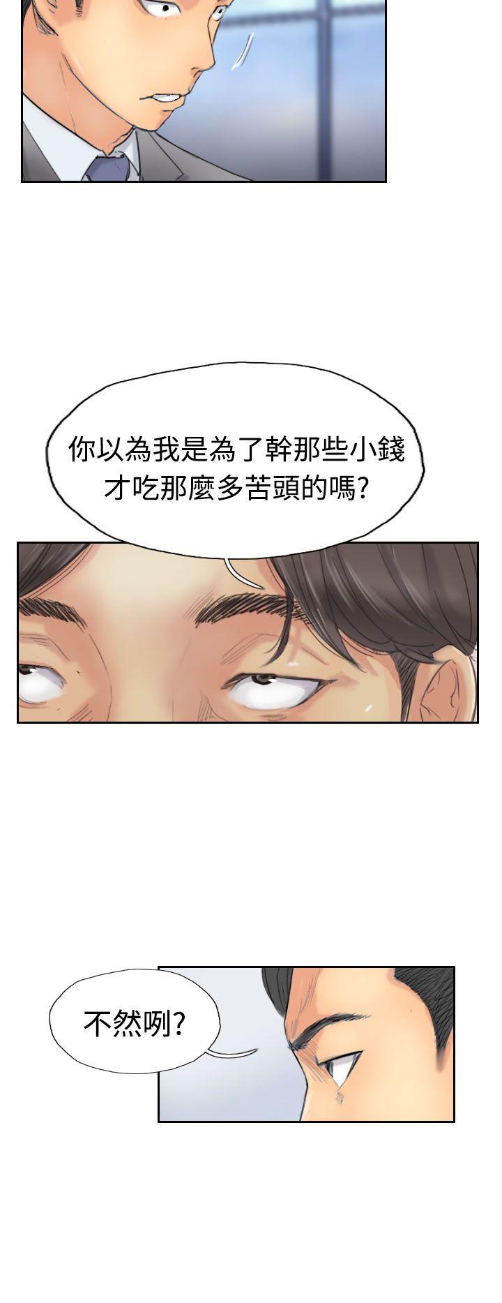 韩国漫画小偷韩漫_小偷-第29话在线免费阅读-韩国漫画-第22张图片