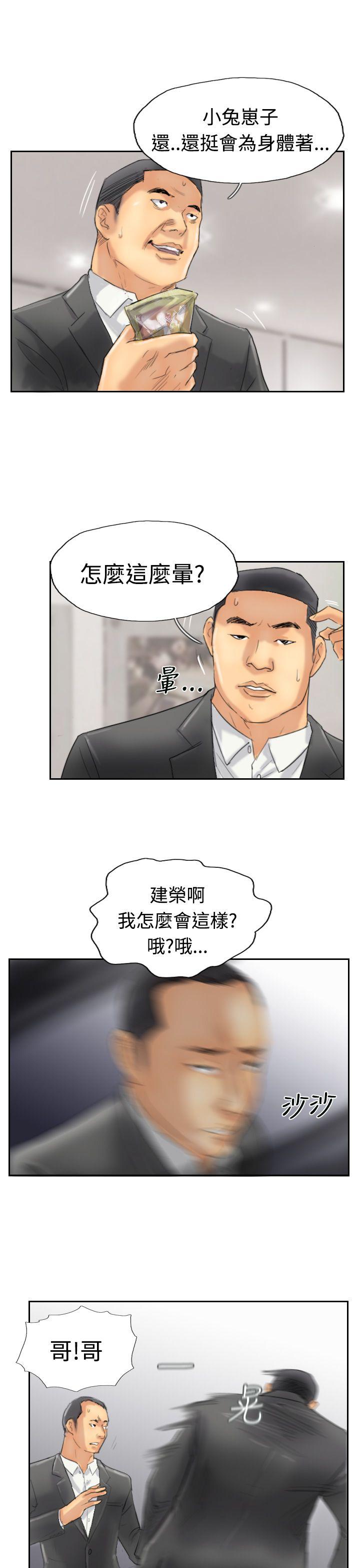 韩国漫画小偷韩漫_小偷-第30话在线免费阅读-韩国漫画-第11张图片