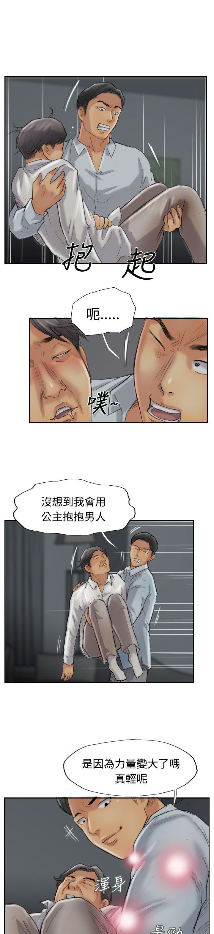 韩国漫画小偷韩漫_小偷-第31话在线免费阅读-韩国漫画-第7张图片