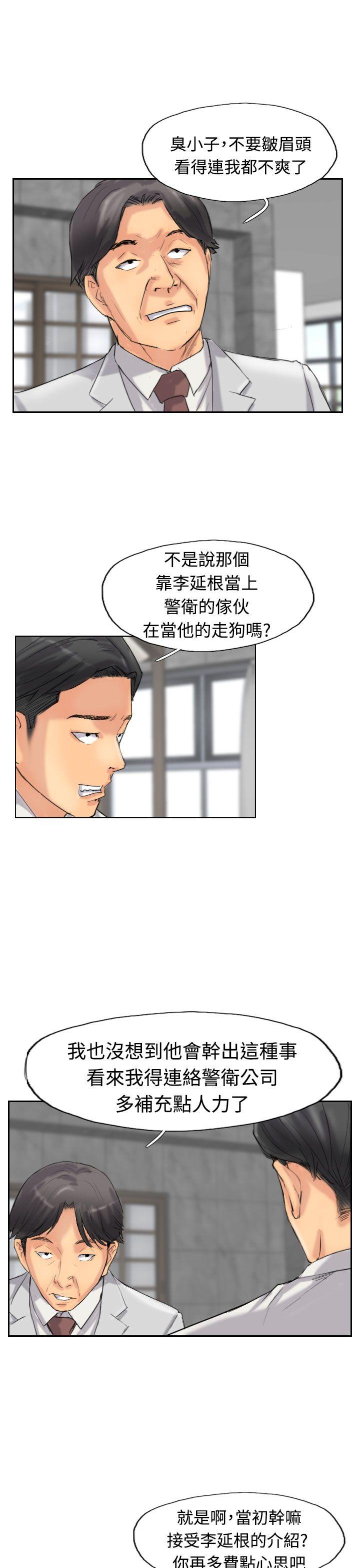 韩国漫画小偷韩漫_小偷-第33话在线免费阅读-韩国漫画-第14张图片