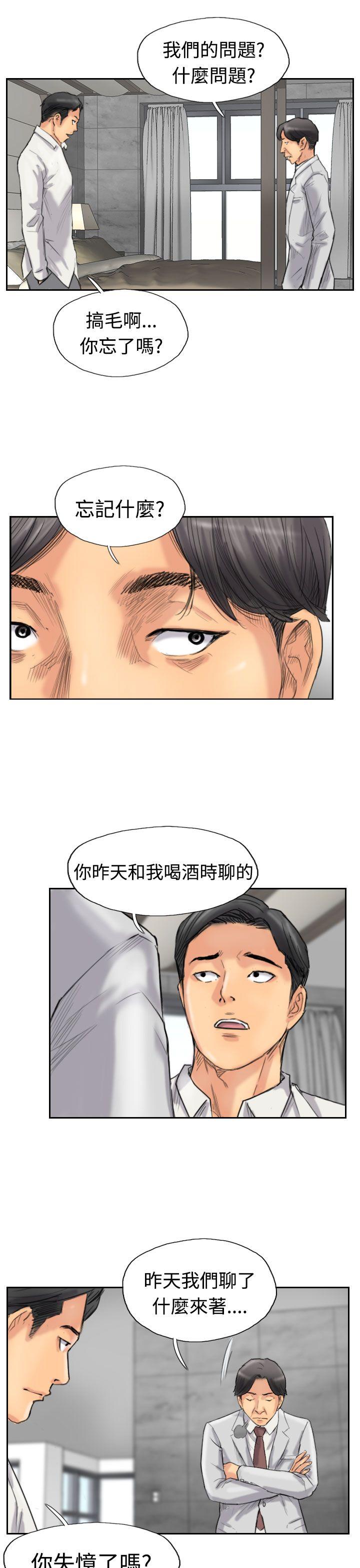 韩国漫画小偷韩漫_小偷-第33话在线免费阅读-韩国漫画-第16张图片