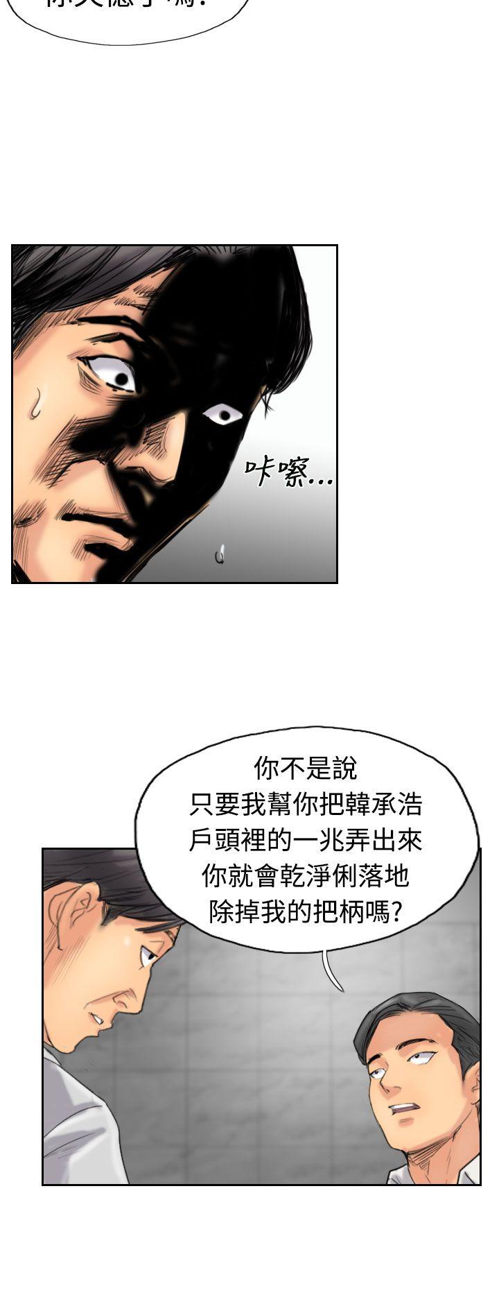 韩国漫画小偷韩漫_小偷-第33话在线免费阅读-韩国漫画-第17张图片