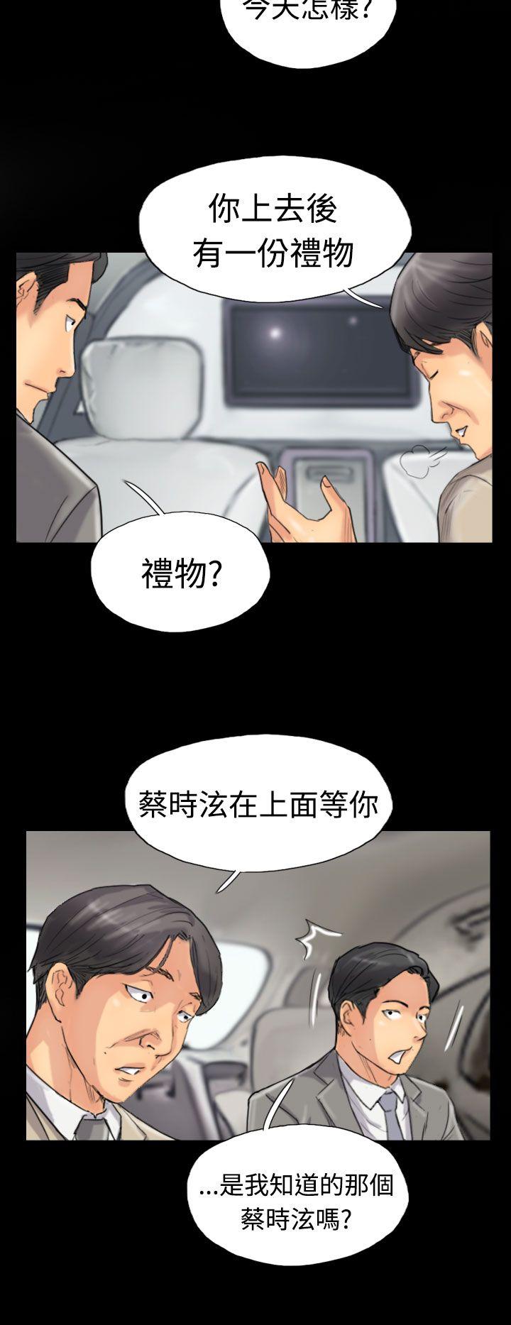 韩国漫画小偷韩漫_小偷-第33话在线免费阅读-韩国漫画-第23张图片