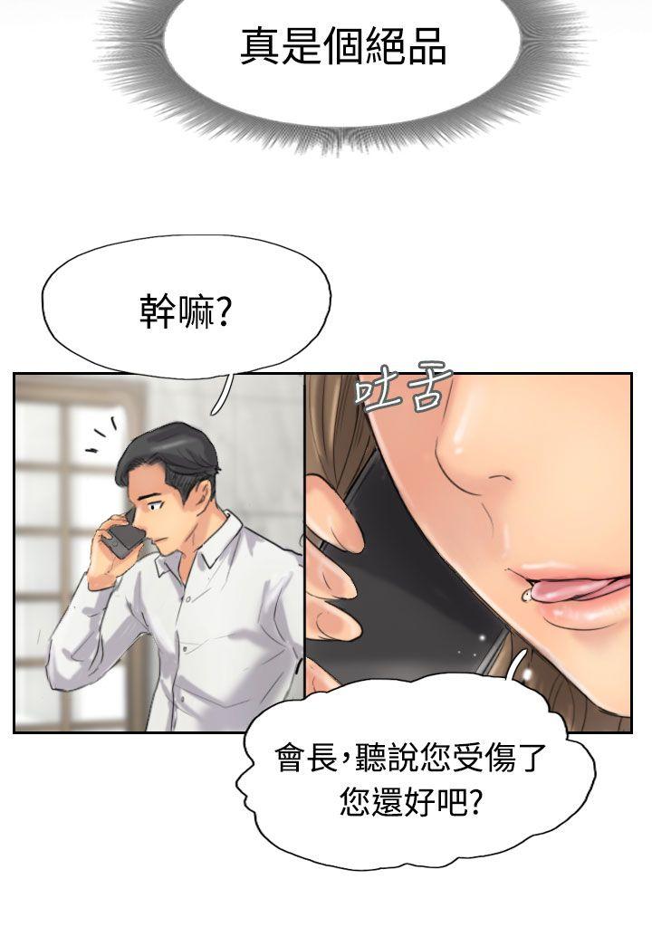 韩国漫画小偷韩漫_小偷-第33话在线免费阅读-韩国漫画-第31张图片