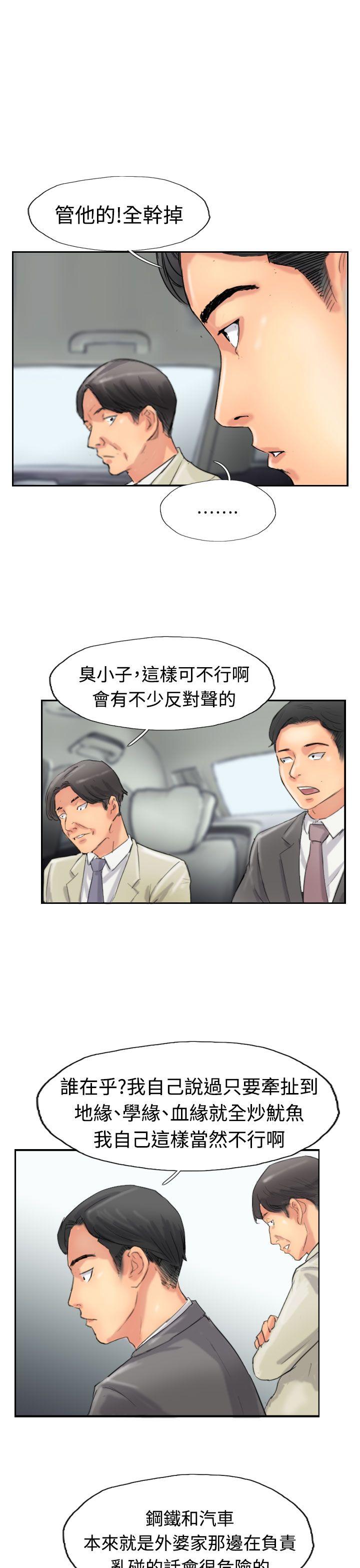 韩国漫画小偷韩漫_小偷-第34话在线免费阅读-韩国漫画-第21张图片