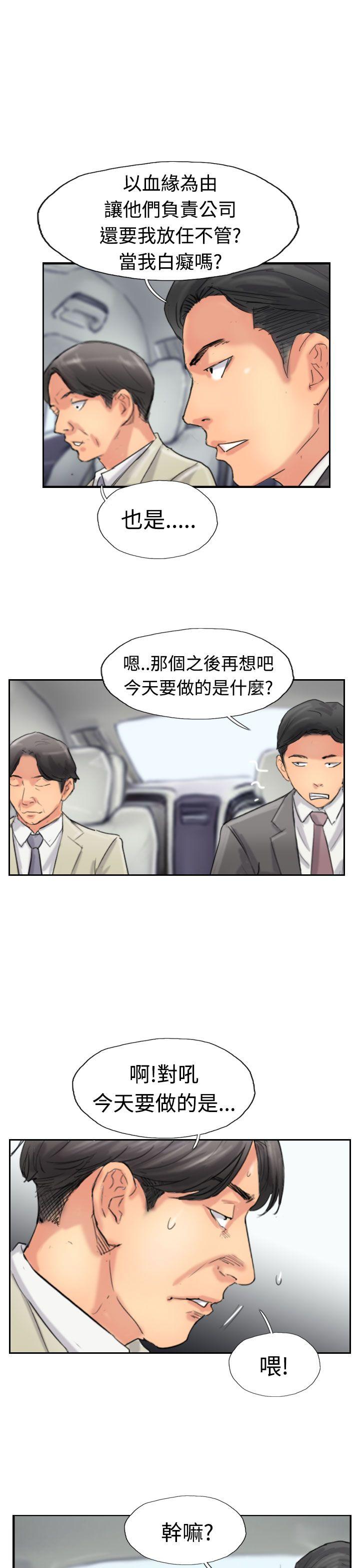 韩国漫画小偷韩漫_小偷-第34话在线免费阅读-韩国漫画-第23张图片