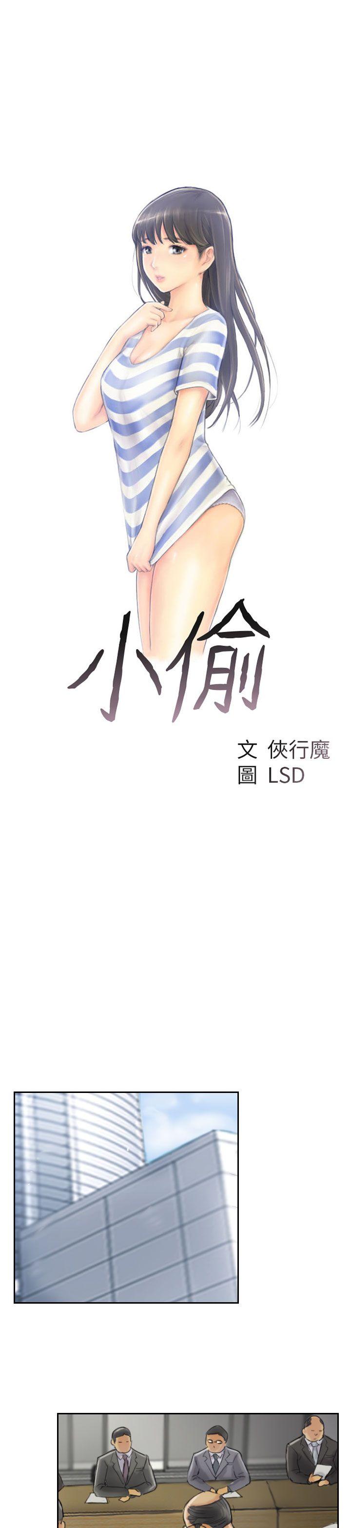 韩国漫画小偷韩漫_小偷-第35话在线免费阅读-韩国漫画-第3张图片