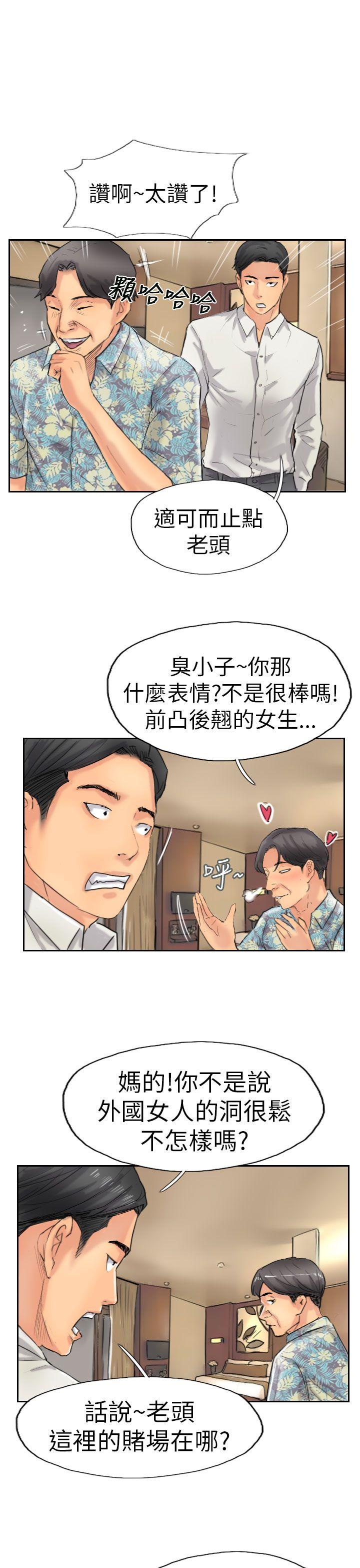 韩国漫画小偷韩漫_小偷-第36话在线免费阅读-韩国漫画-第27张图片