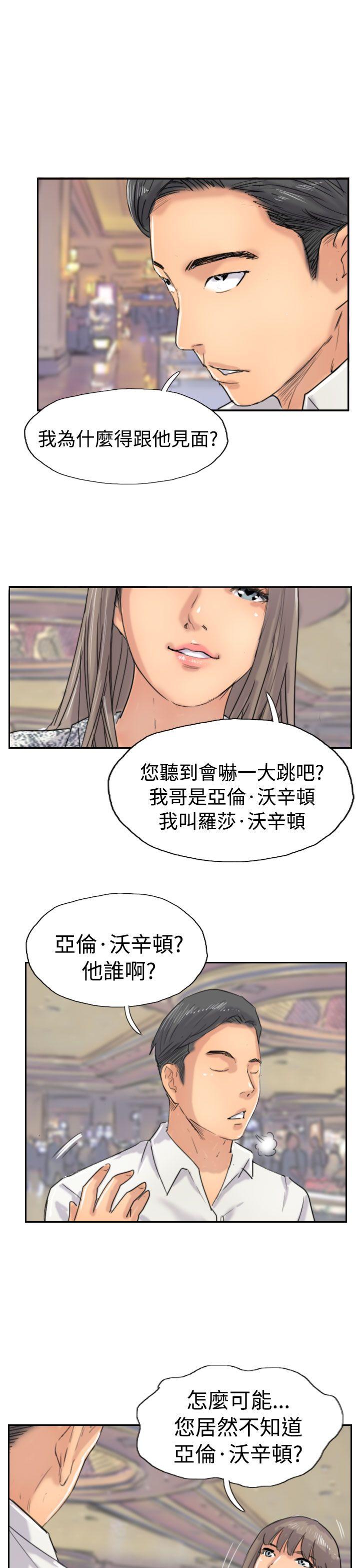 韩国漫画小偷韩漫_小偷-第37话在线免费阅读-韩国漫画-第17张图片