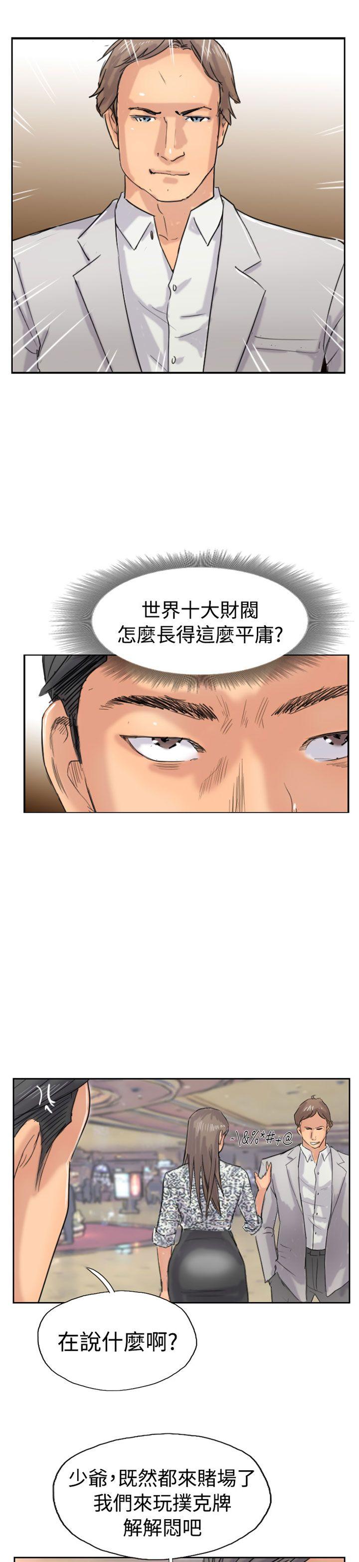 韩国漫画小偷韩漫_小偷-第38话在线免费阅读-韩国漫画-第1张图片