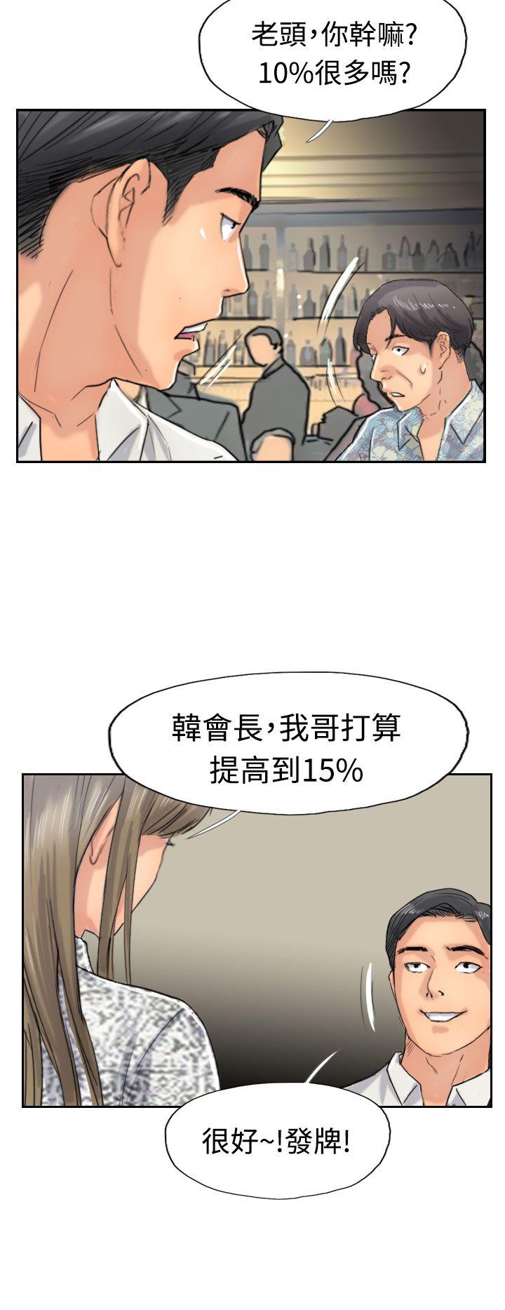 韩国漫画小偷韩漫_小偷-第38话在线免费阅读-韩国漫画-第10张图片