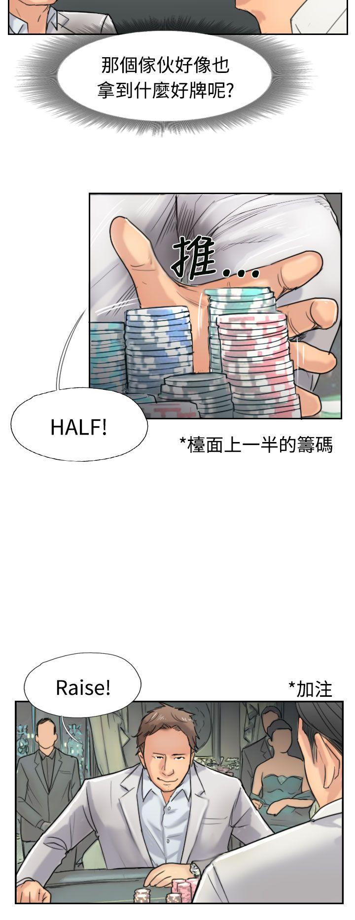 韩国漫画小偷韩漫_小偷-第38话在线免费阅读-韩国漫画-第12张图片