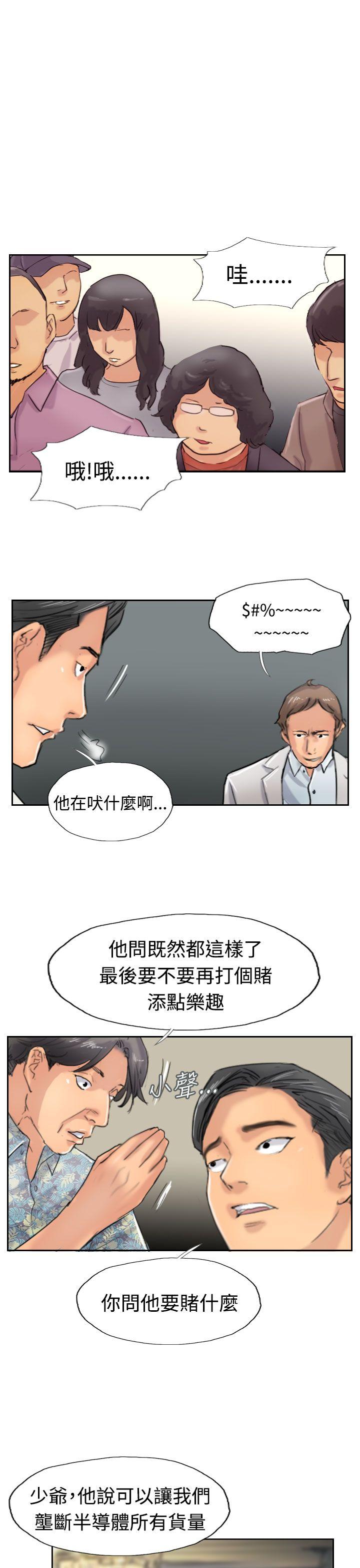 韩国漫画小偷韩漫_小偷-第38话在线免费阅读-韩国漫画-第13张图片