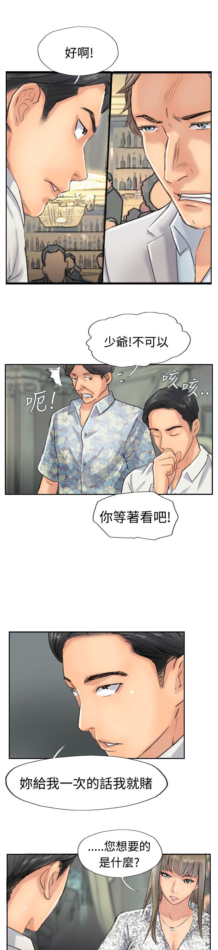 韩国漫画小偷韩漫_小偷-第38话在线免费阅读-韩国漫画-第15张图片