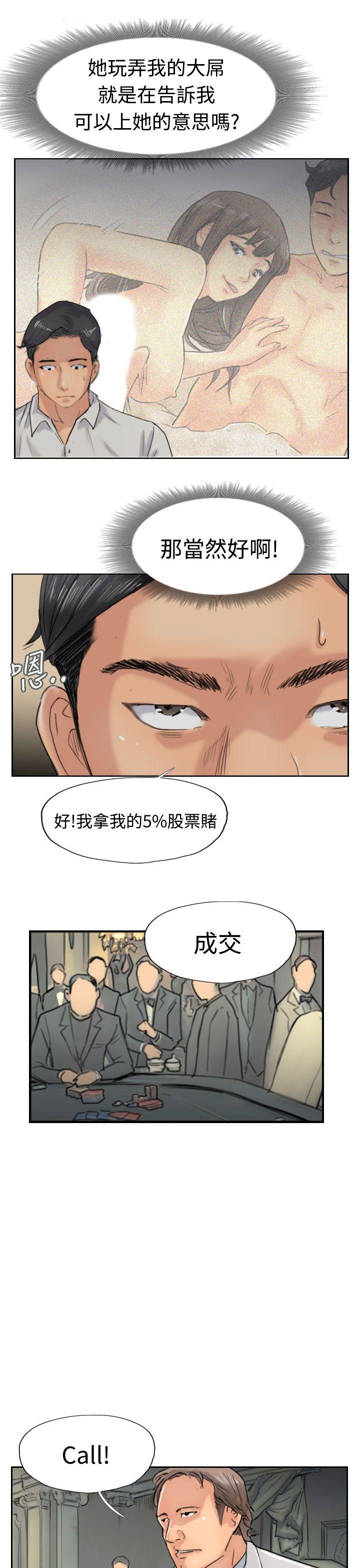 韩国漫画小偷韩漫_小偷-第38话在线免费阅读-韩国漫画-第17张图片