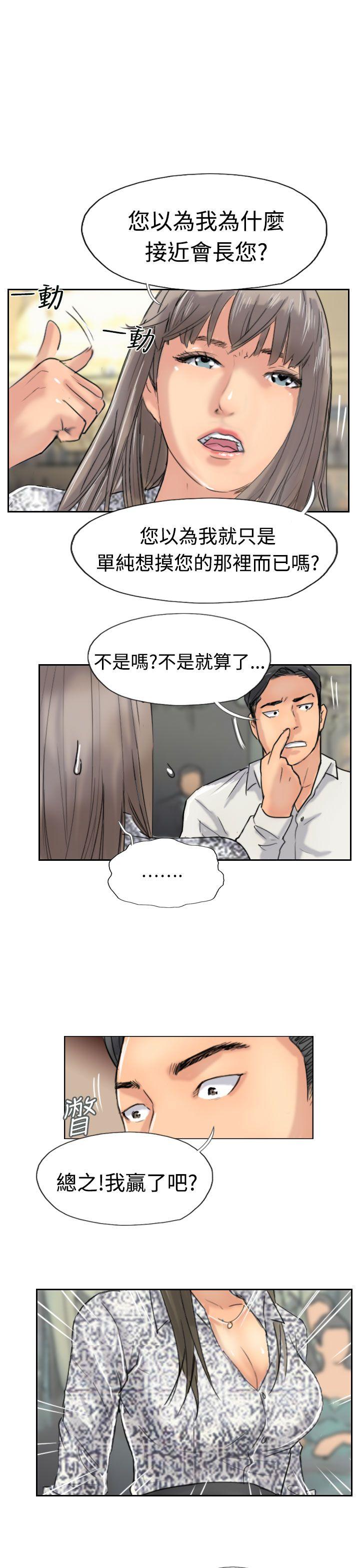 韩国漫画小偷韩漫_小偷-第38话在线免费阅读-韩国漫画-第25张图片