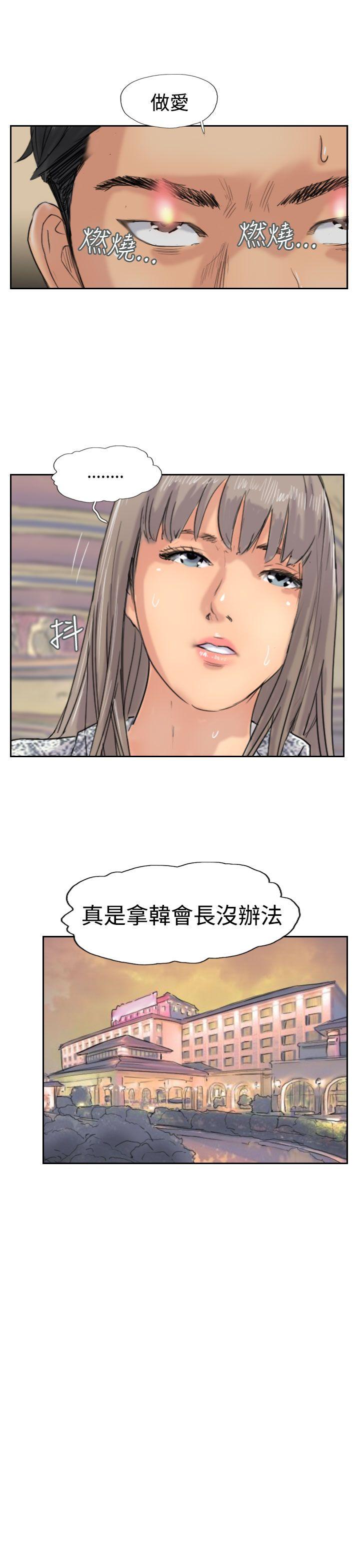 韩国漫画小偷韩漫_小偷-第39话在线免费阅读-韩国漫画-第9张图片