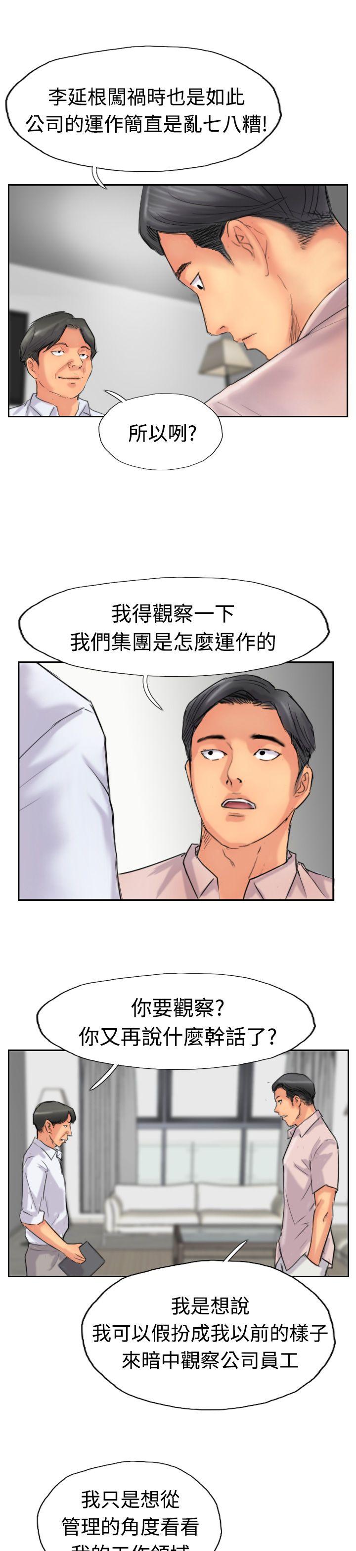 韩国漫画小偷韩漫_小偷-第40话在线免费阅读-韩国漫画-第17张图片