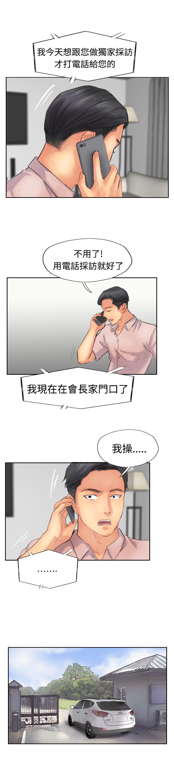 韩国漫画小偷韩漫_小偷-第40话在线免费阅读-韩国漫画-第23张图片