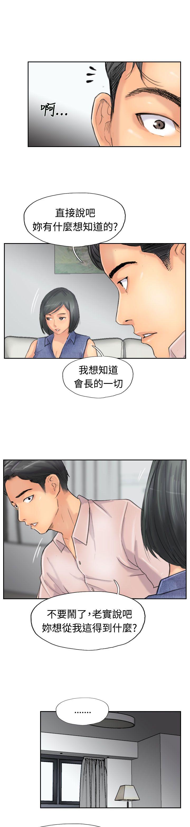 韩国漫画小偷韩漫_小偷-第41话在线免费阅读-韩国漫画-第16张图片