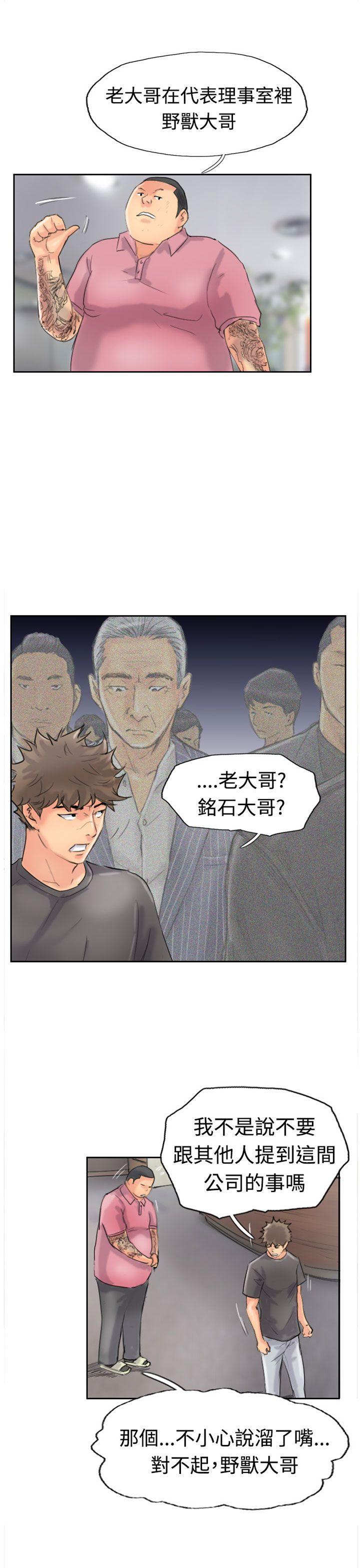 韩国漫画小偷韩漫_小偷-第43话在线免费阅读-韩国漫画-第1张图片