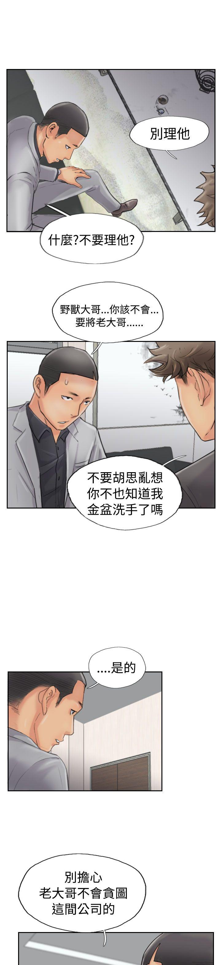 韩国漫画小偷韩漫_小偷-第43话在线免费阅读-韩国漫画-第15张图片