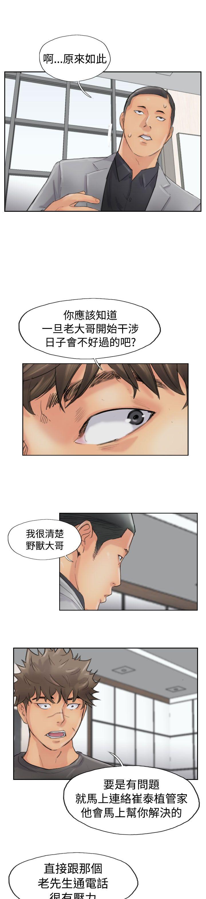 韩国漫画小偷韩漫_小偷-第43话在线免费阅读-韩国漫画-第17张图片