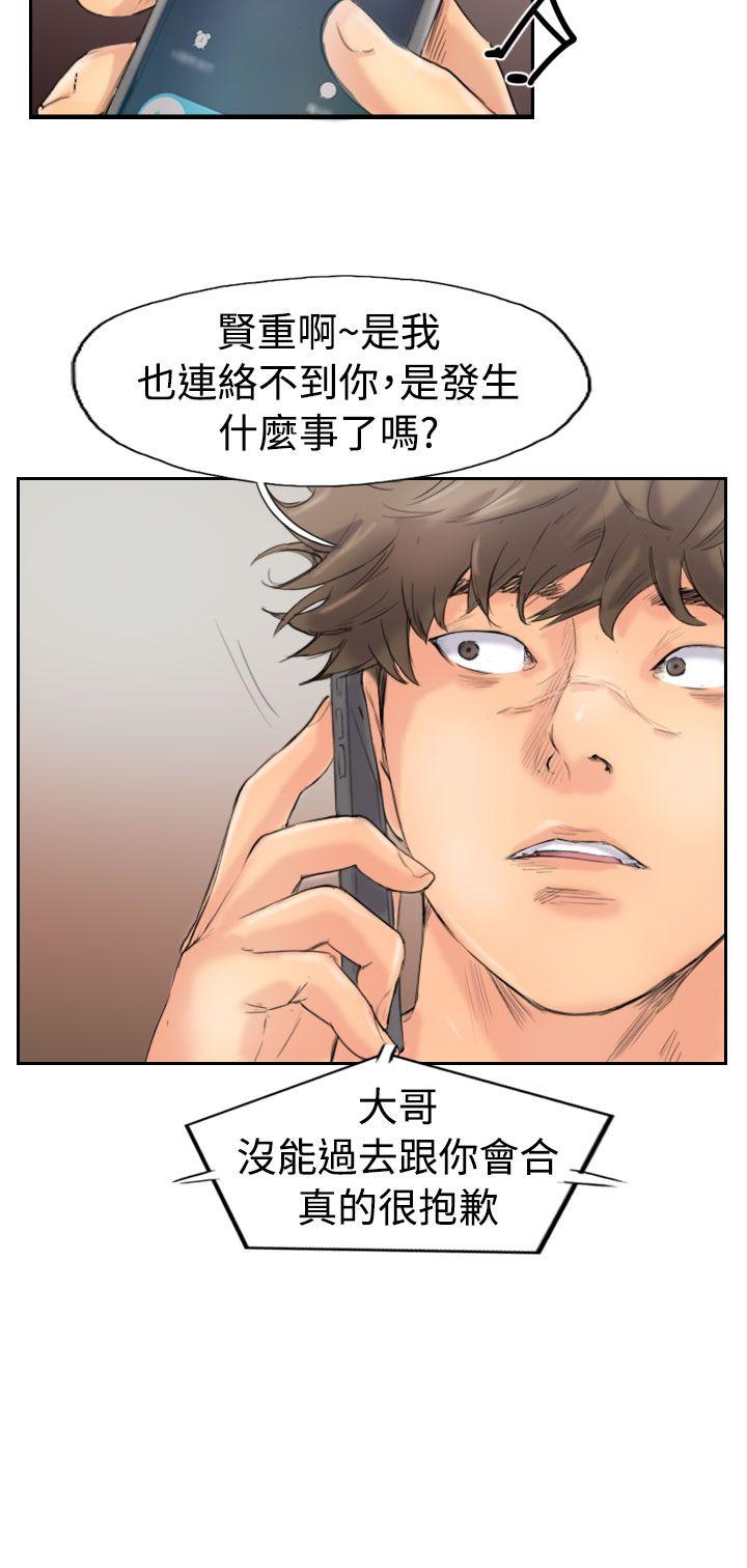 韩国漫画小偷韩漫_小偷-第44话在线免费阅读-韩国漫画-第4张图片