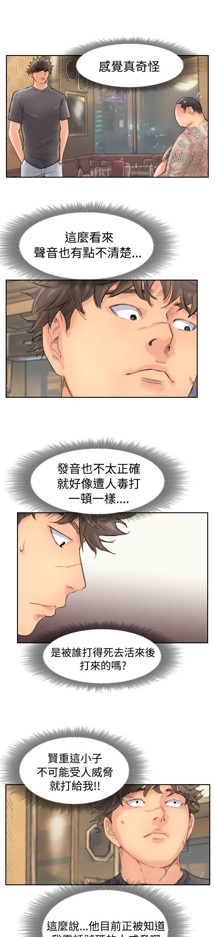 韩国漫画小偷韩漫_小偷-第44话在线免费阅读-韩国漫画-第7张图片