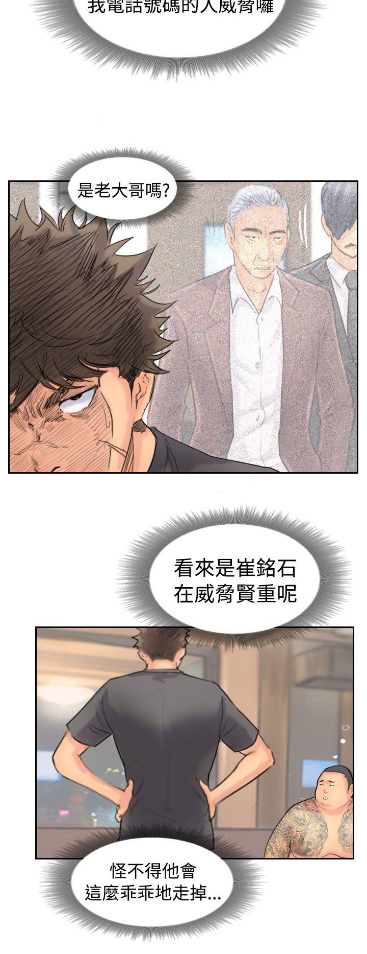 韩国漫画小偷韩漫_小偷-第44话在线免费阅读-韩国漫画-第8张图片