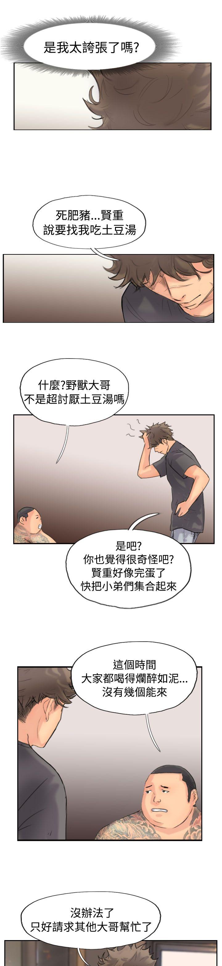 韩国漫画小偷韩漫_小偷-第44话在线免费阅读-韩国漫画-第9张图片