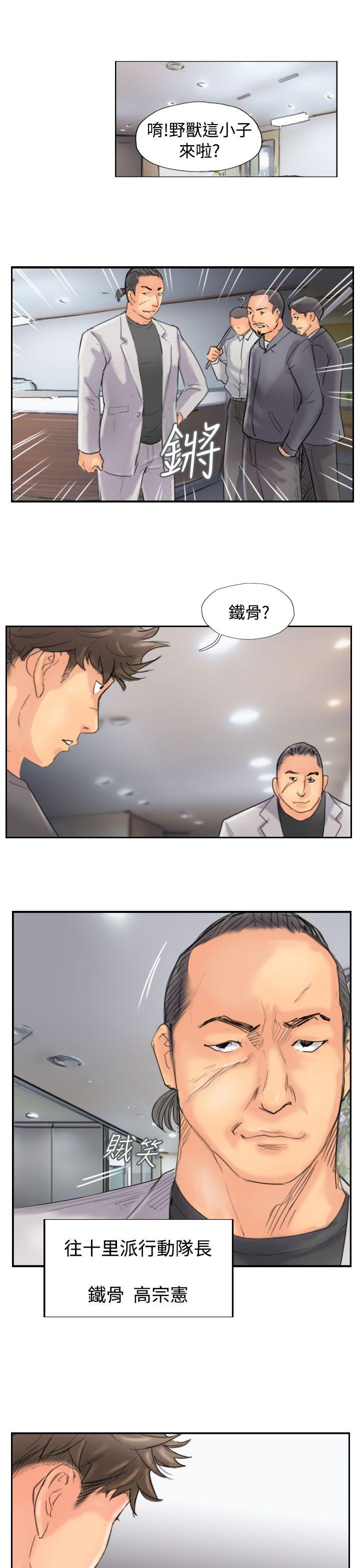 韩国漫画小偷韩漫_小偷-第44话在线免费阅读-韩国漫画-第15张图片