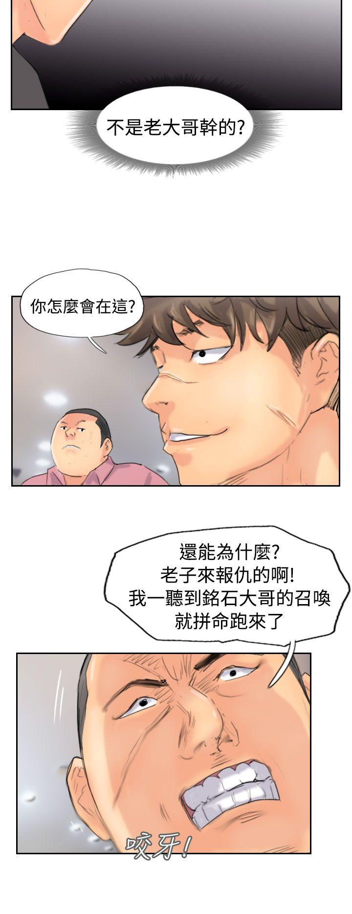 韩国漫画小偷韩漫_小偷-第44话在线免费阅读-韩国漫画-第16张图片