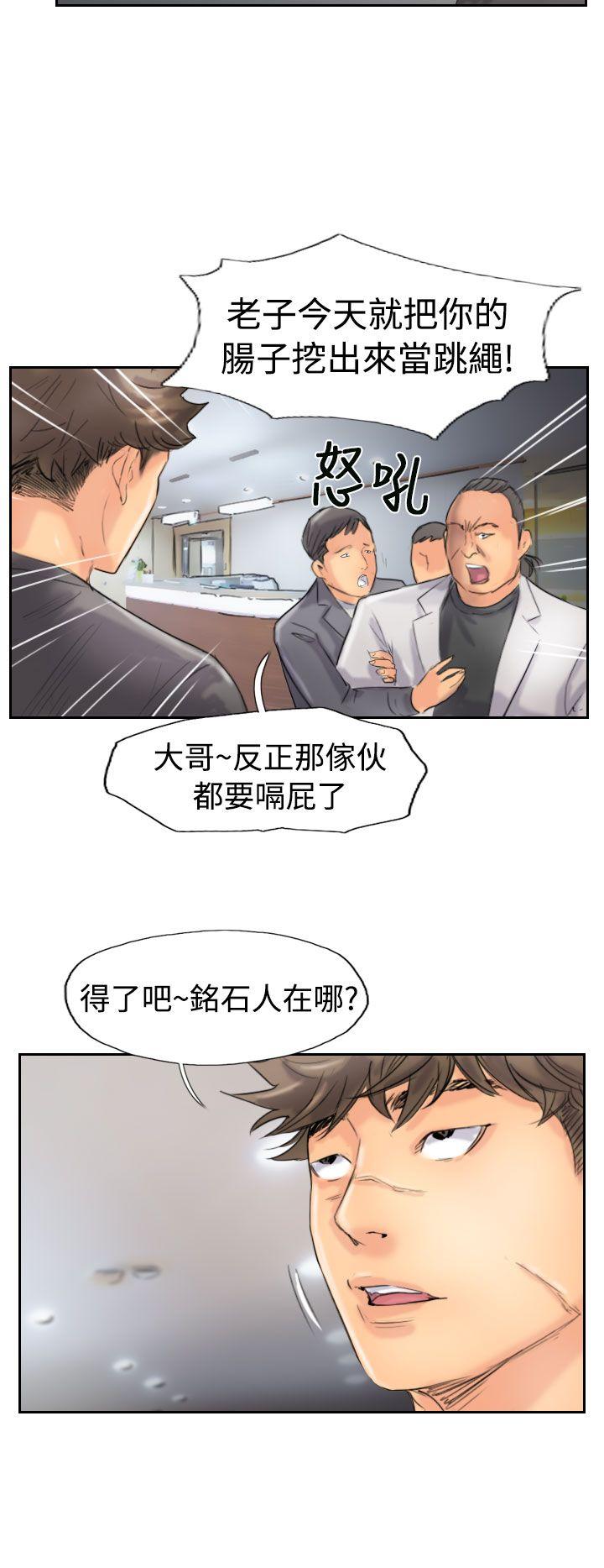 韩国漫画小偷韩漫_小偷-第44话在线免费阅读-韩国漫画-第18张图片