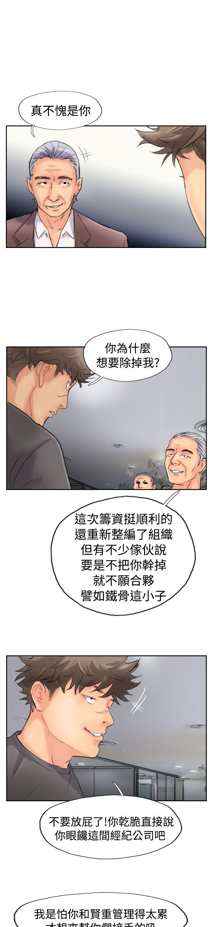 韩国漫画小偷韩漫_小偷-第44话在线免费阅读-韩国漫画-第25张图片