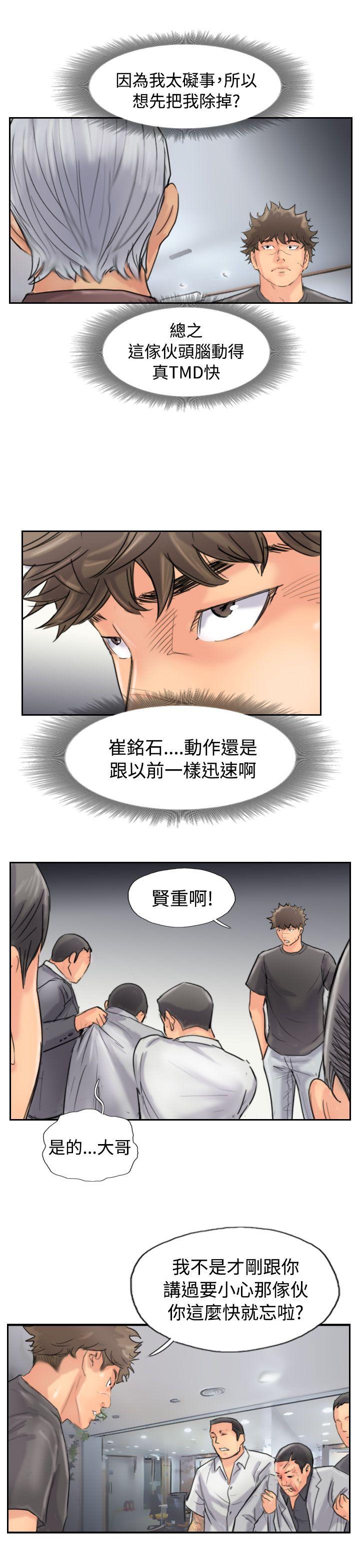 韩国漫画小偷韩漫_小偷-第44话在线免费阅读-韩国漫画-第27张图片