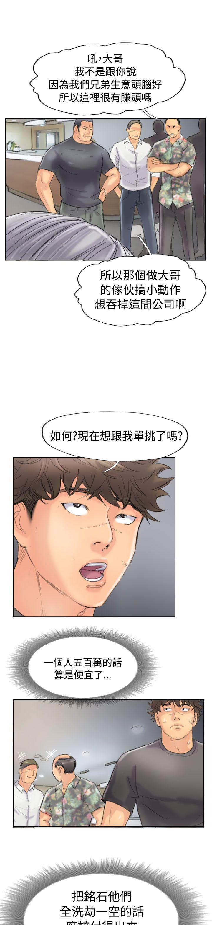 韩国漫画小偷韩漫_小偷-第45话在线免费阅读-韩国漫画-第11张图片