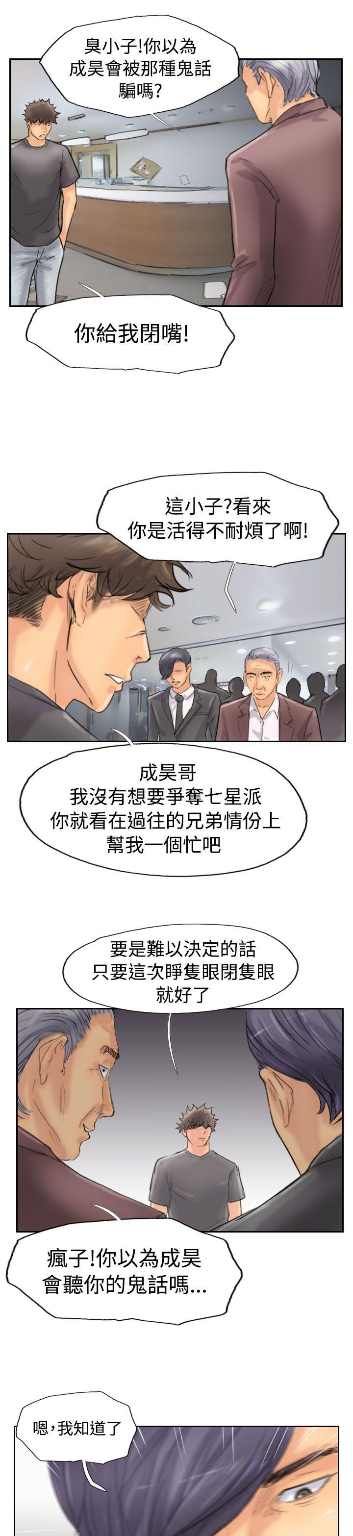 韩国漫画小偷韩漫_小偷-第45话在线免费阅读-韩国漫画-第17张图片